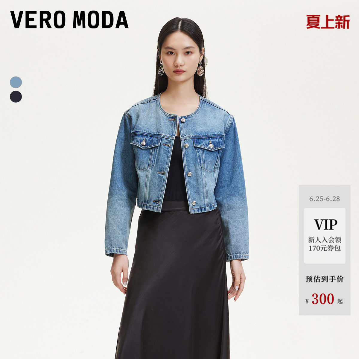 Vero Moda短外套夏季复古水洗磨白纯棉牛仔外套325257