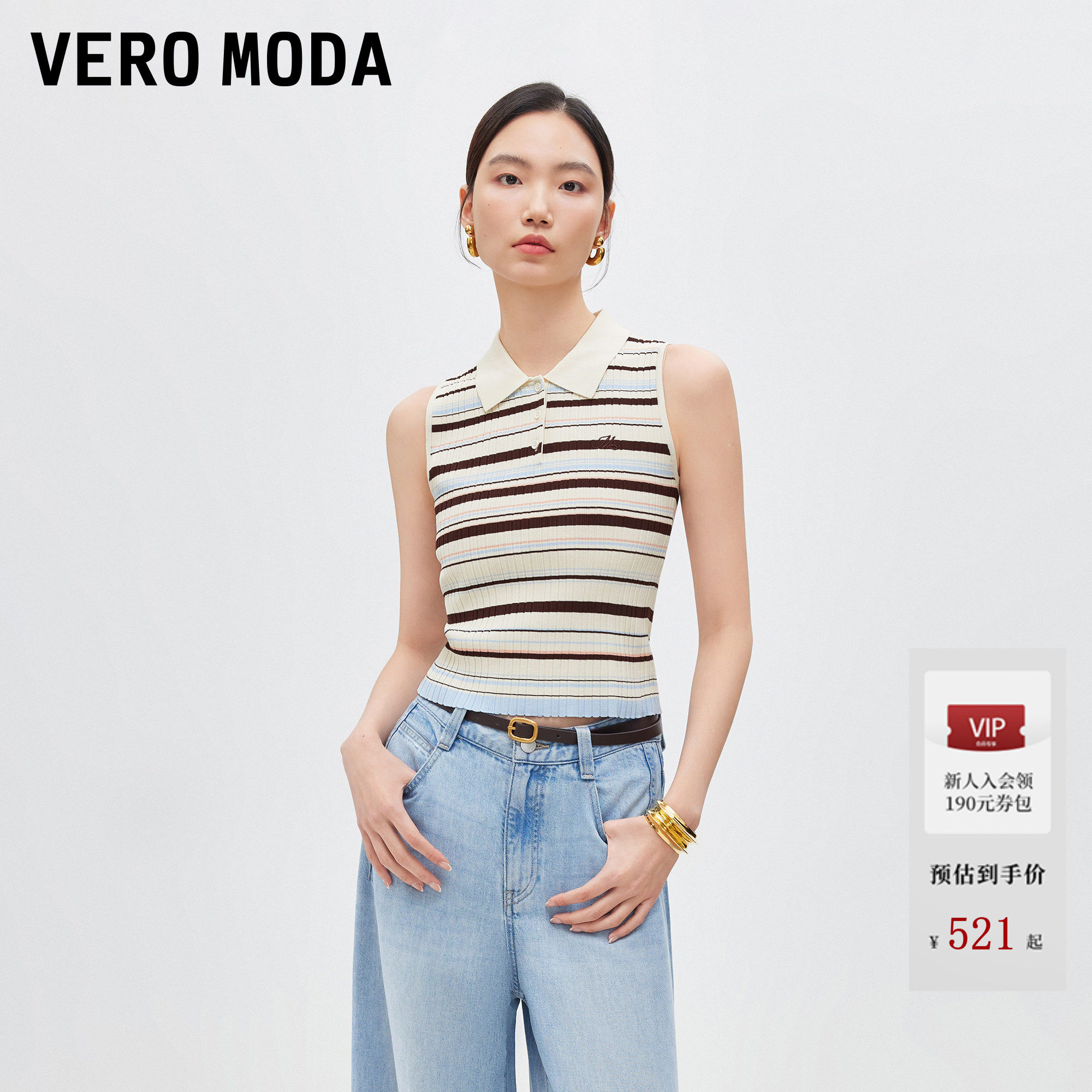 Vero Moda针织衫女2026夏新款纽扣撞色条纹无袖翻领上衣