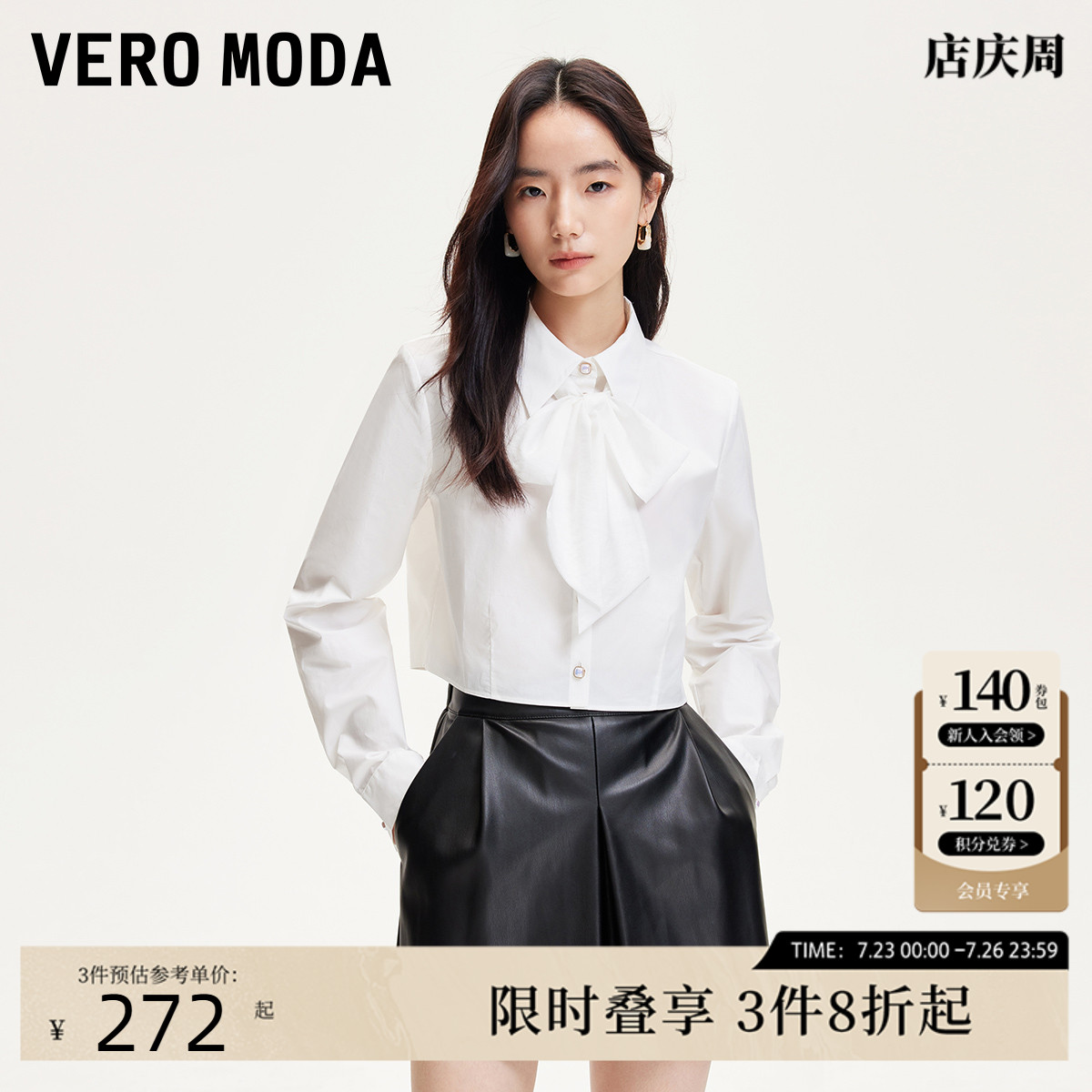 Vero Moda衬衫女25春季新款仿珍珠装饰纽扣飘带领结纯棉3