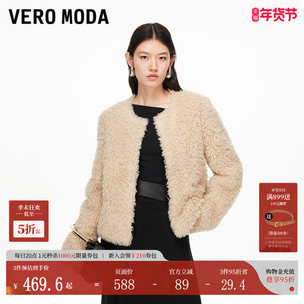 Vero Moda外套女2025秋冬新款宽松圆领勾扣毛绒外套百搭精致时尚