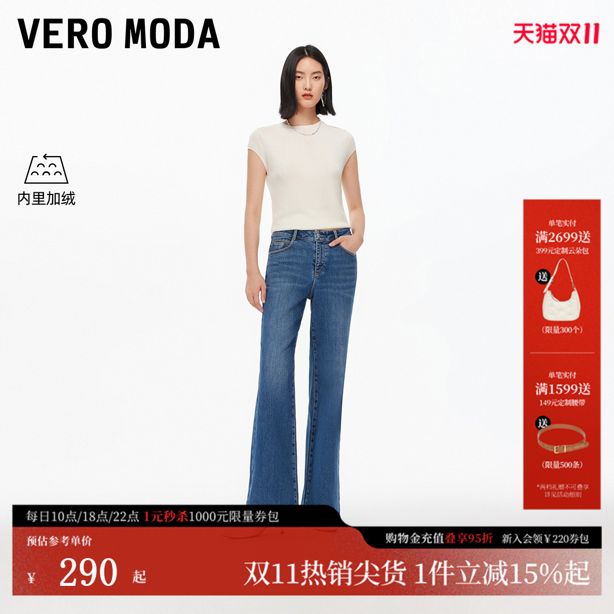 VeroModa做旧水洗牛仔裤