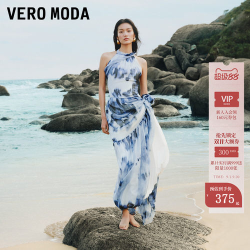 VeroModa连衣裙飘带系扣扎染