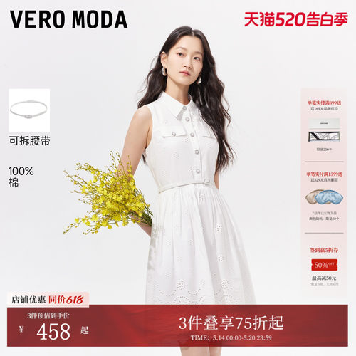 VeroModa连衣裙纯棉可拆腰带刺绣