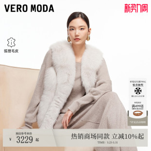 Vero 马甲外套3254FU005 Moda皮草女冬高质感简约上衣修身