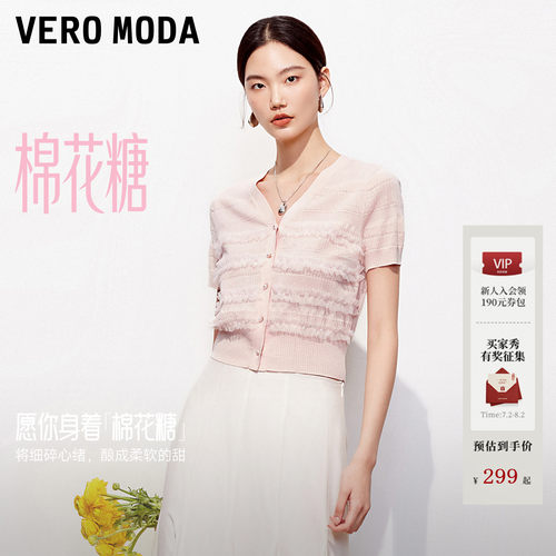 VeroModa木耳花边针织衫