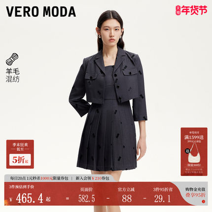 Vero Moda连衣裙2025春新款套装百褶裙外套淑女风32517C007
