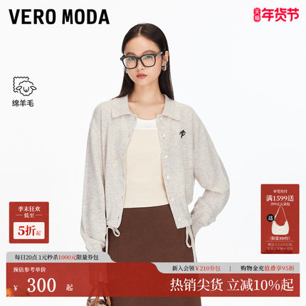 Vero Moda针织衫2025秋冬新款含绵羊毛翻领烫钻百搭开衫325313001