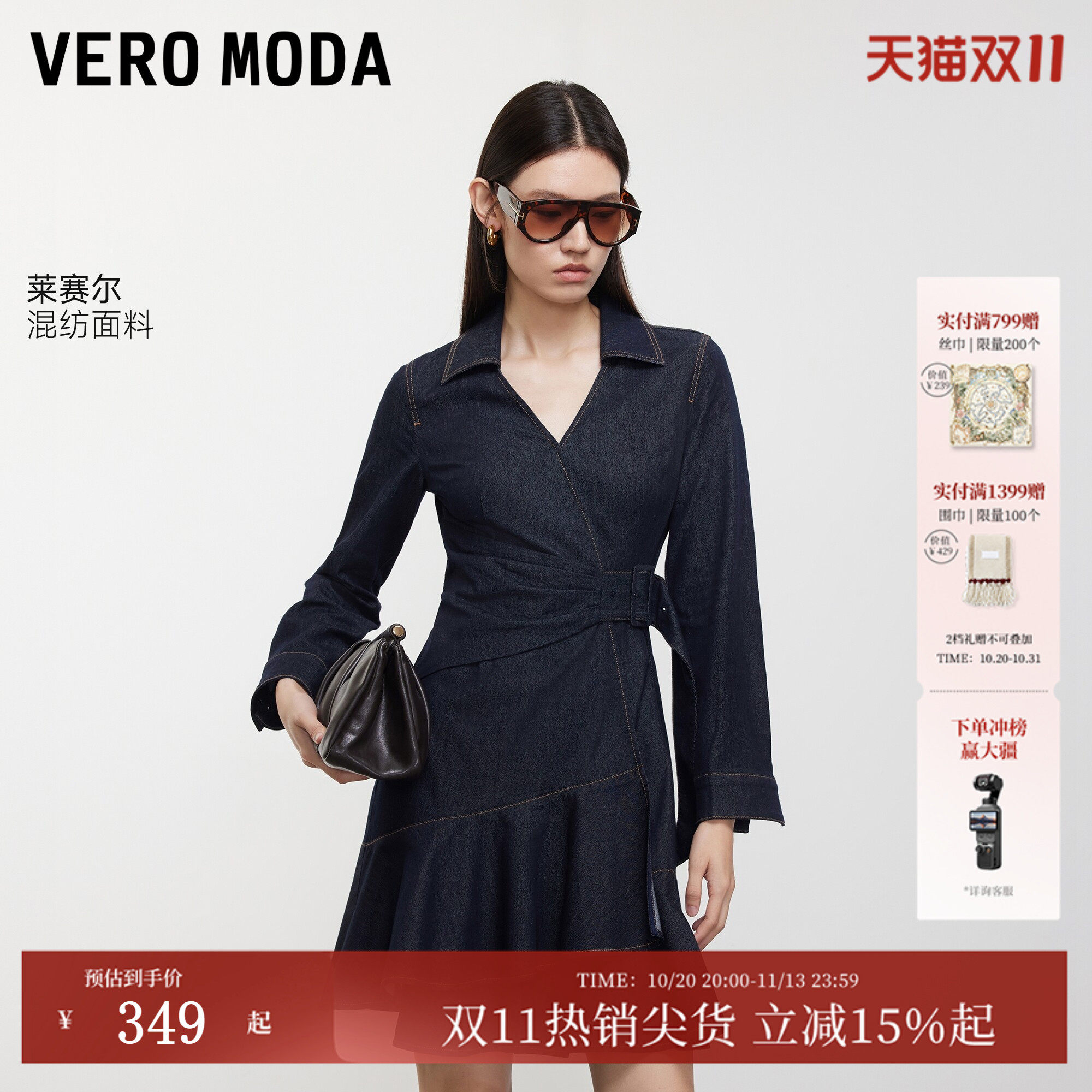 Vero Moda连衣裙女2026秋季新款腰带翻领V领打褶荷叶边牛仔短裙