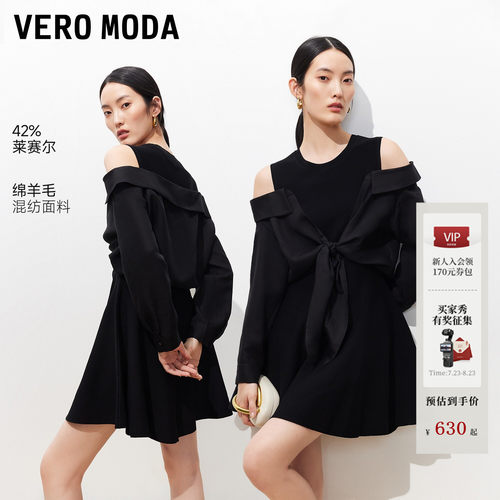 VeroModa打结露肩拼接连衣裙