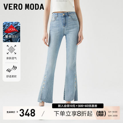 Vero Moda牛仔裤2023新款港风复古微喇叭裤九分裤子女小个子