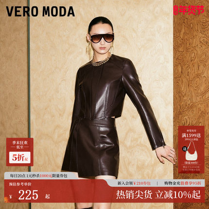 Vero Moda半身裙2025冬季新款不规则开叉A字PU红色裙子325416017