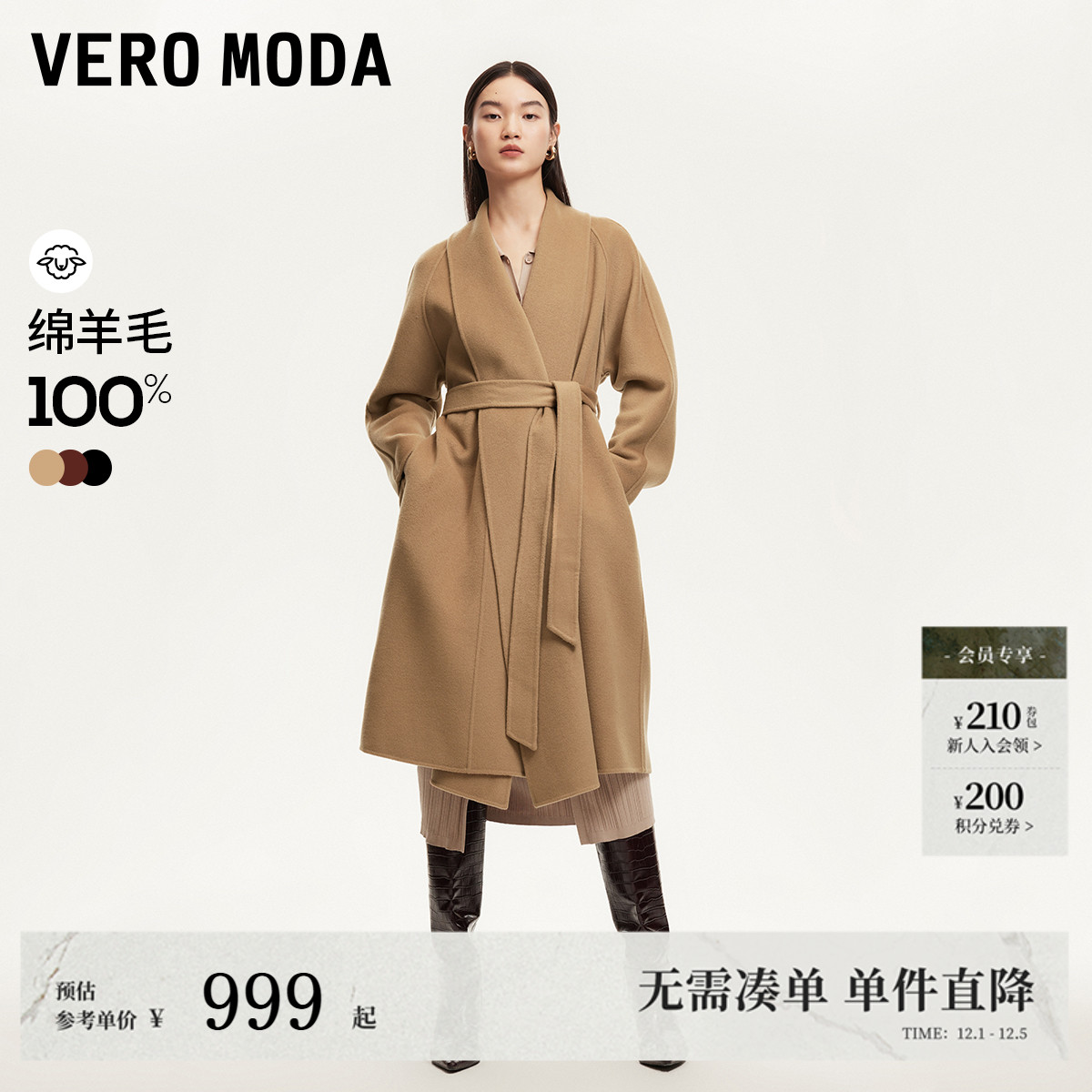 VeroModa双面呢纯羊毛毛呢大衣