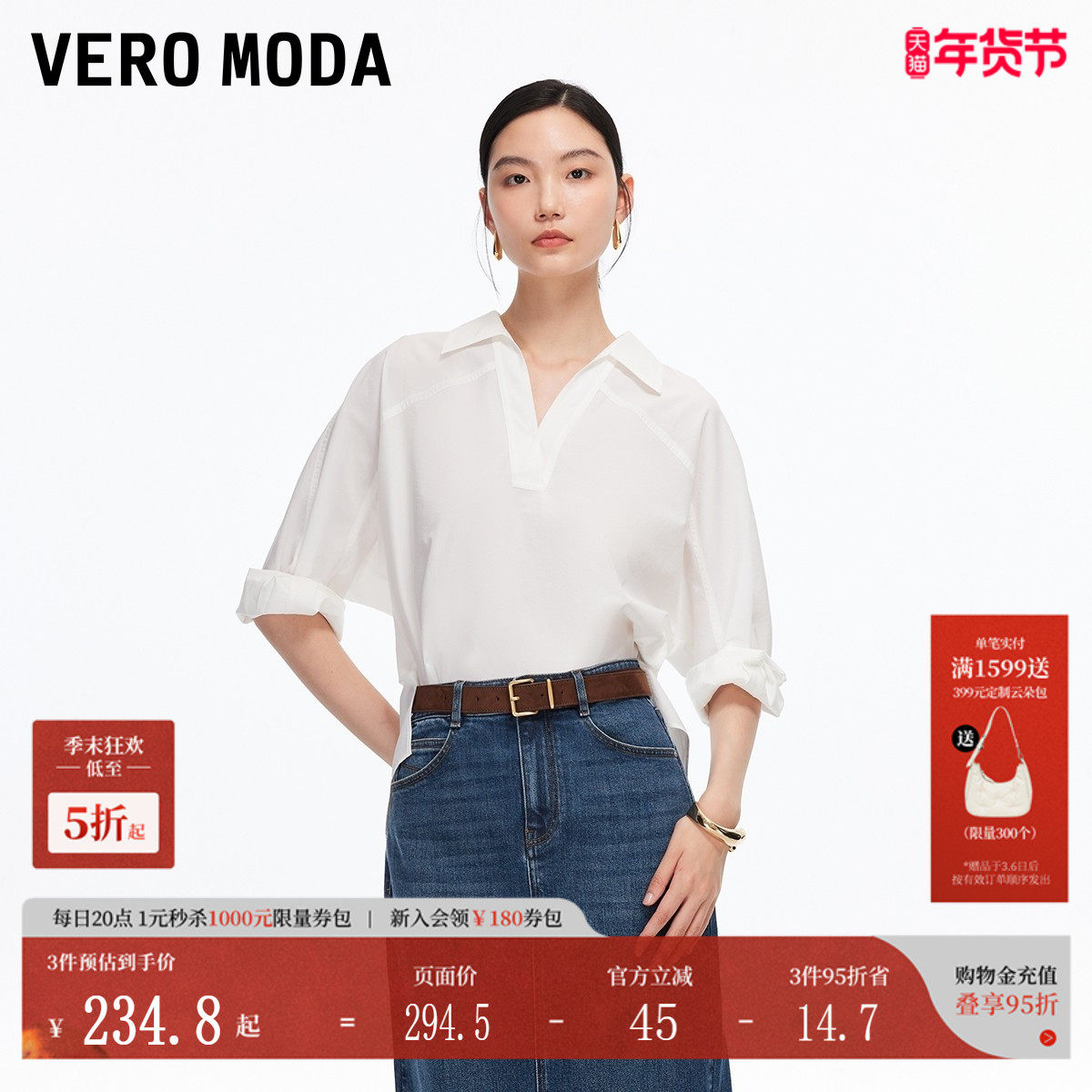 Vero Moda衬衫2025秋季新款含棉V领纯色七分袖上衣通勤