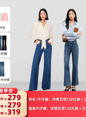 【所有女生的衣橱直播间】Vero Moda飘带衬衫/链条牛仔裤/牛仔裤