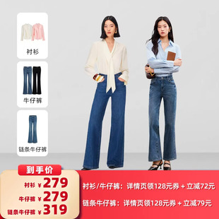 【所有女生的衣橱直播间】Vero Moda飘带衬衫/链条牛仔裤/牛仔裤