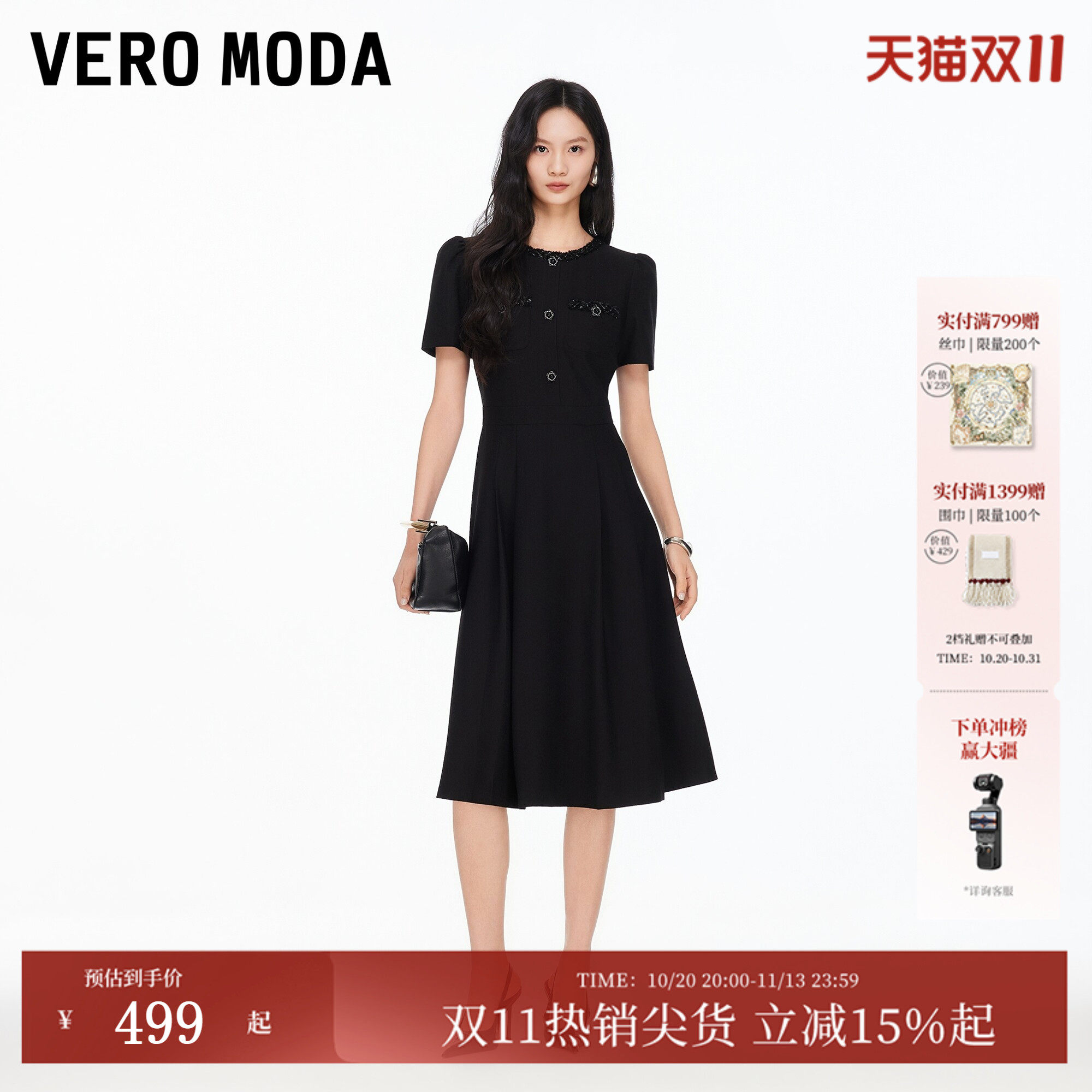 Vero Moda连衣裙2026秋季新款小香风拼接泡泡袖中长裙时