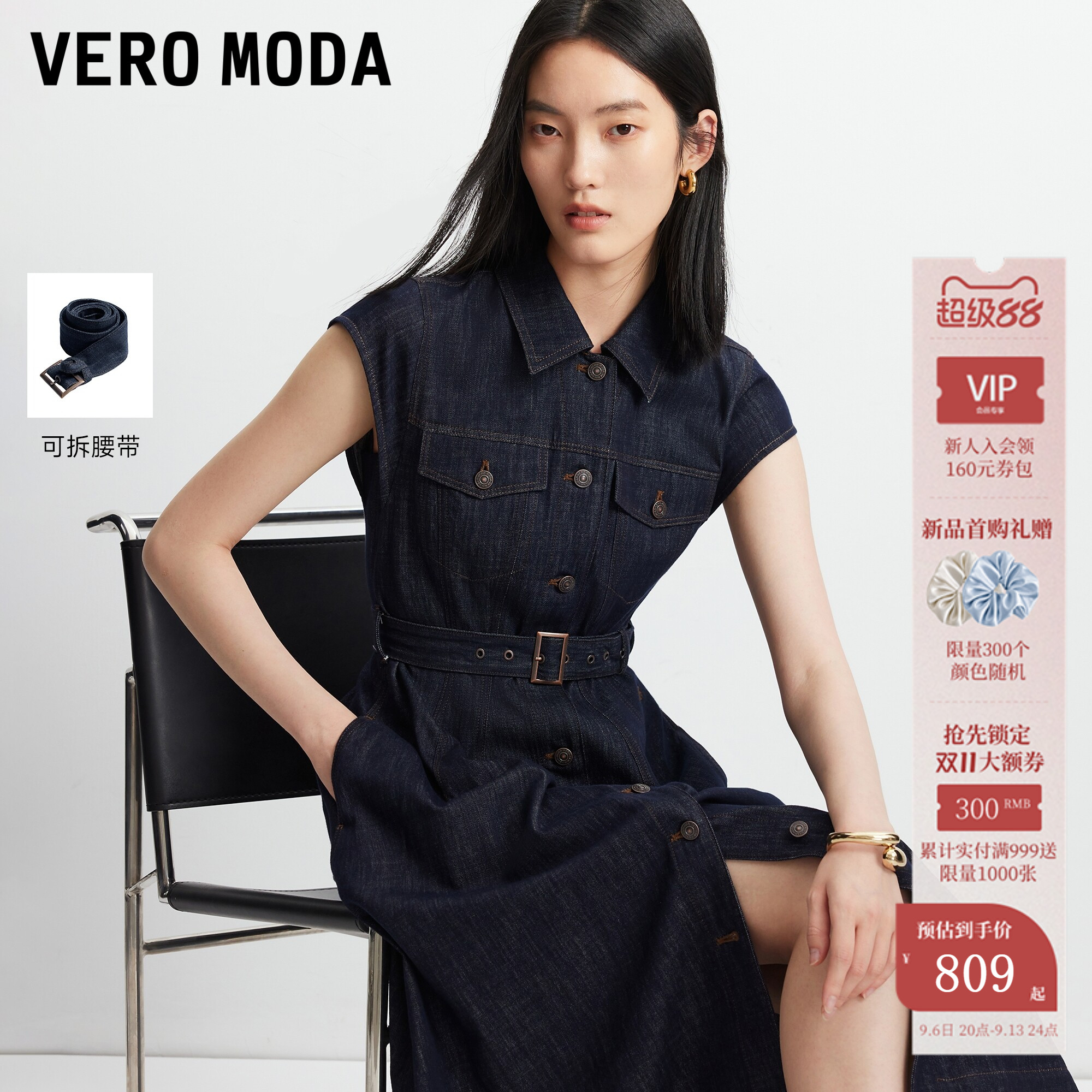 Vero Moda连衣裙2026夏秋新款纯棉含腰带收腰A字牛仔裙326342005