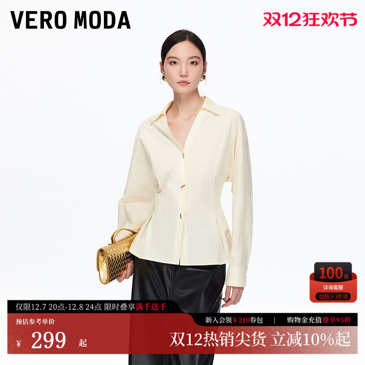 VeroModa纯棉V领收腰衬衫