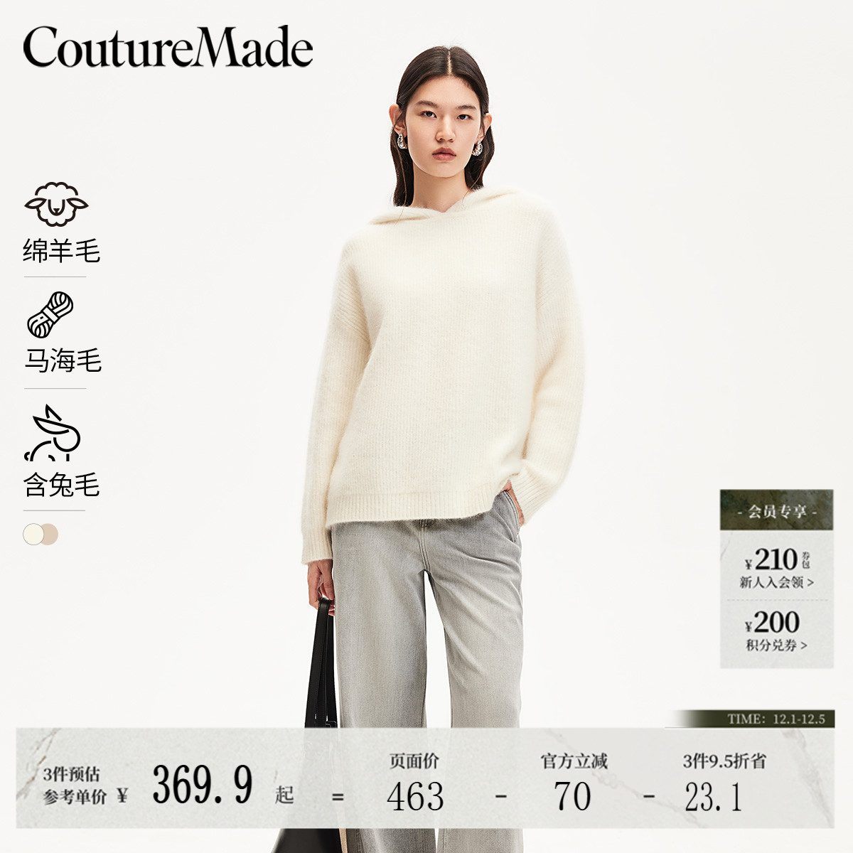 连帽设计 休闲时尚；针织材质