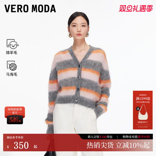 VeroModa含绵羊毛马海毛毛衣