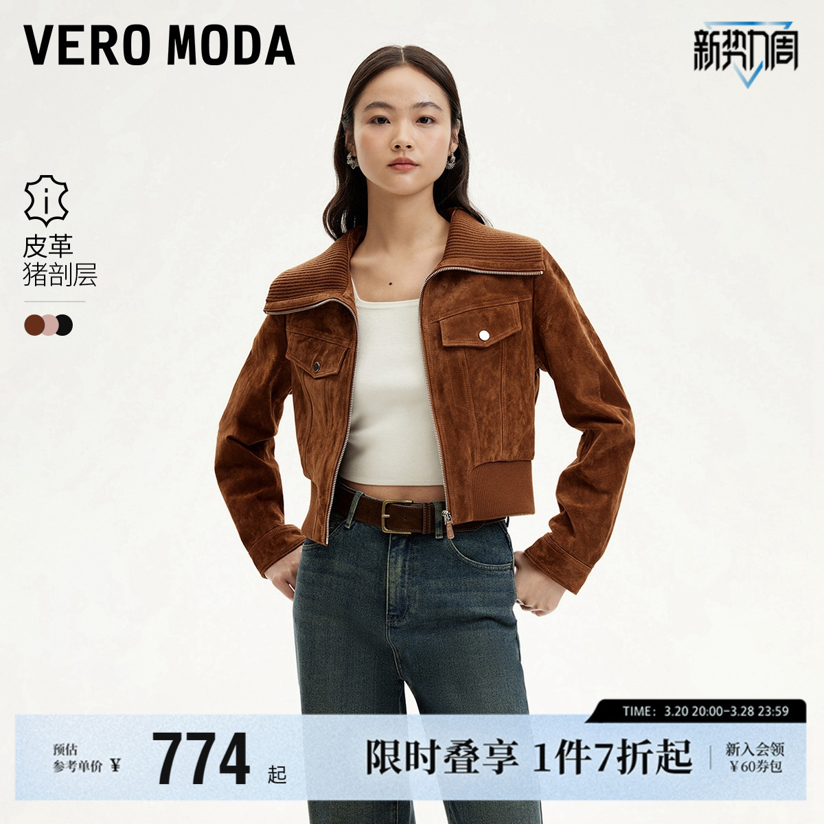 Vero ModaƤ2025¿֯ƴ̿ʱг325110006ʵ773.5Ԫ