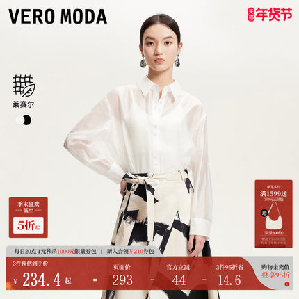 Vero Moda衬衫2026夏季新款圆弧底摆后身纽扣莱赛尔天丝325205002