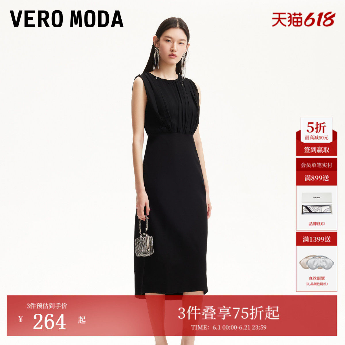 Vero Moda连衣裙26夏季新款淡人网纱拼接裙摆开衩收腰小黑裙优雅