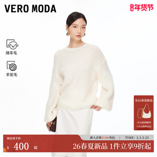 Vero Moda毛衣2026春季新款含绵羊毛羊驼毛钩织镂空上衣326113021