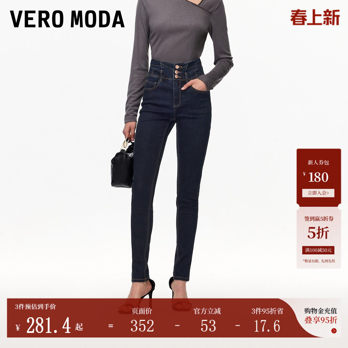 Vero Moda牛仔裤2026春季新款高腰宽腰头小脚裤修身显瘦