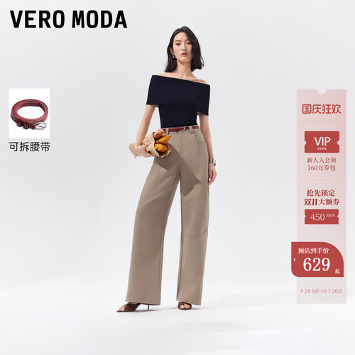 VeroModa休闲裤可拆腰带
