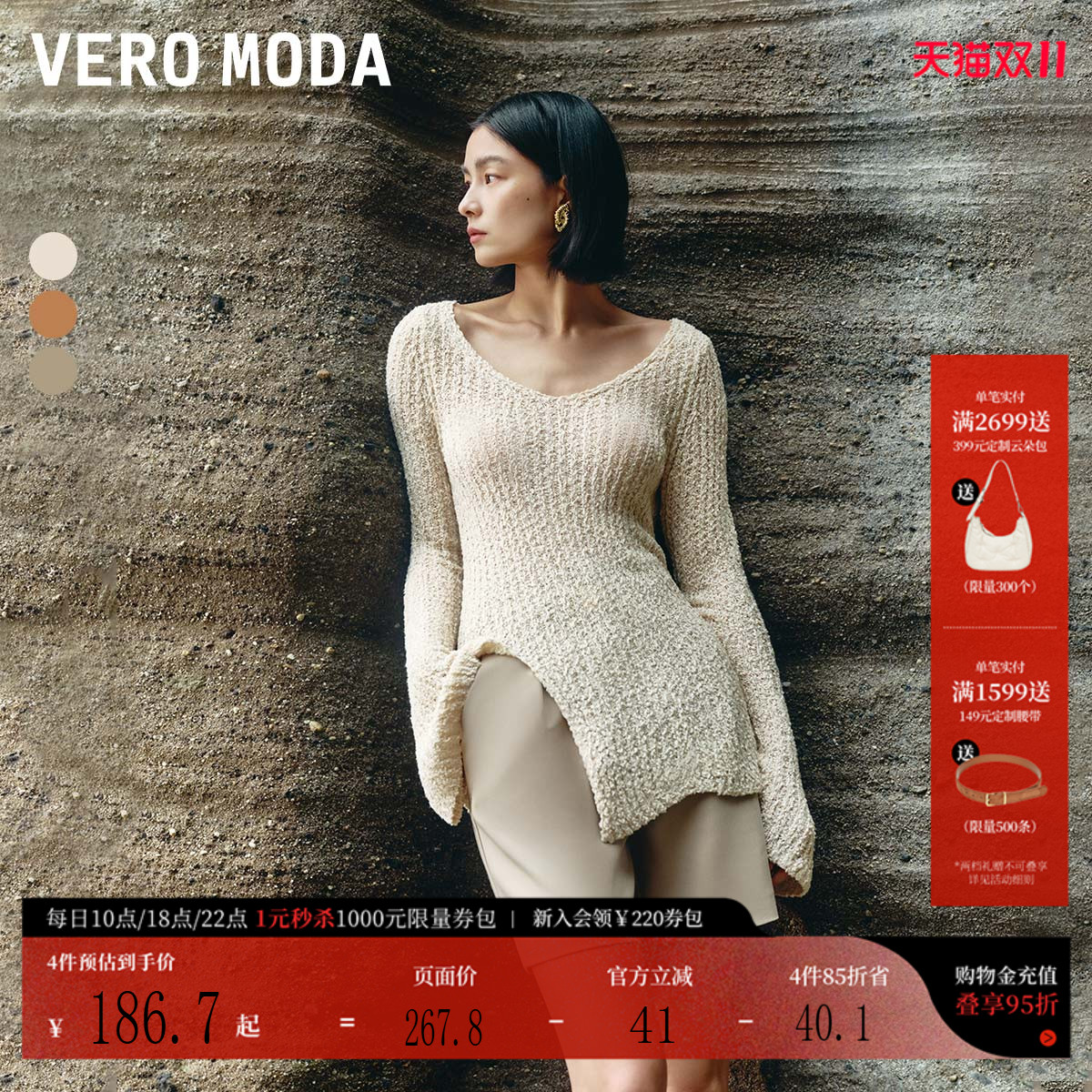 VeroModa开叉喇叭袖镂空针织衫