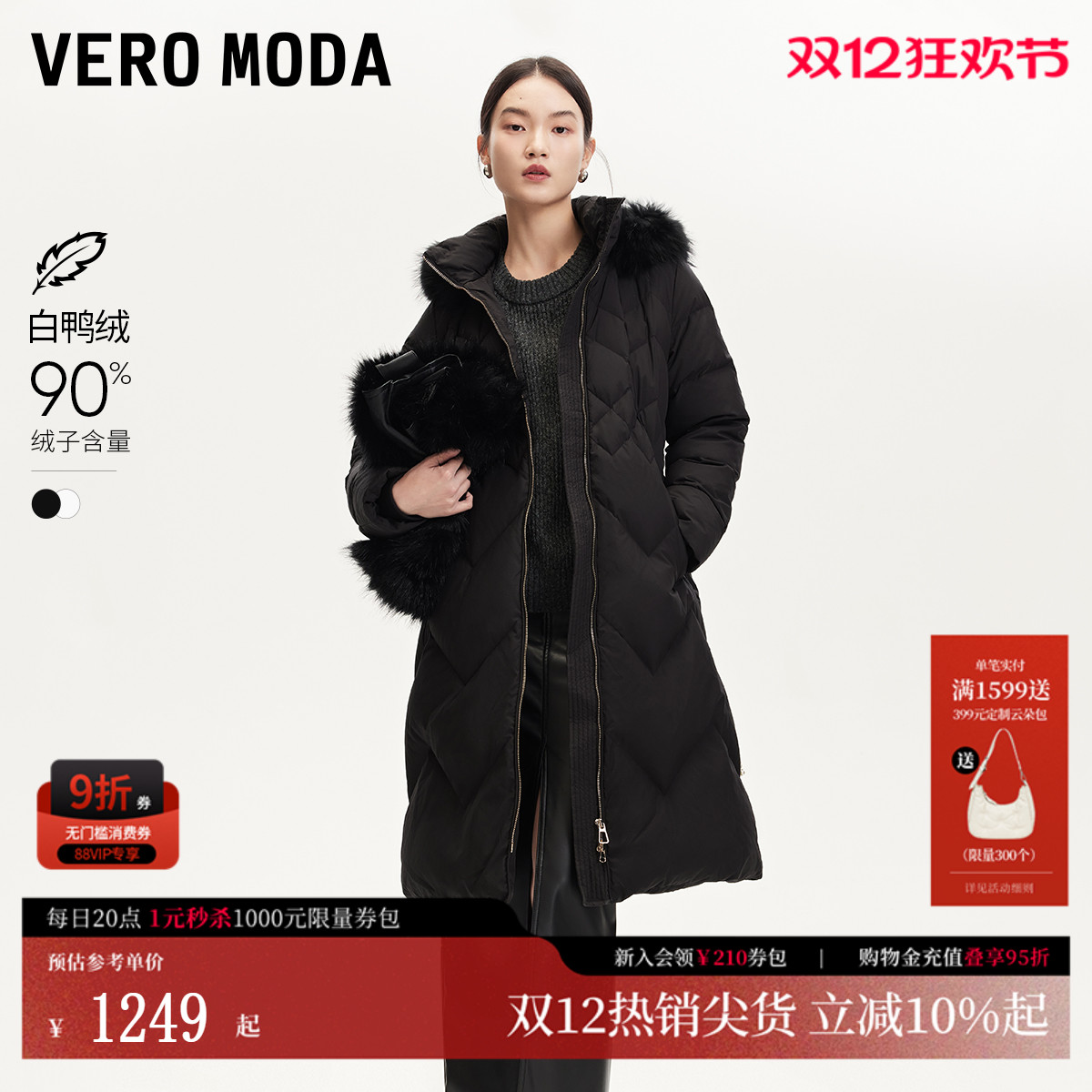 VeroModa貉子毛领羽绒服