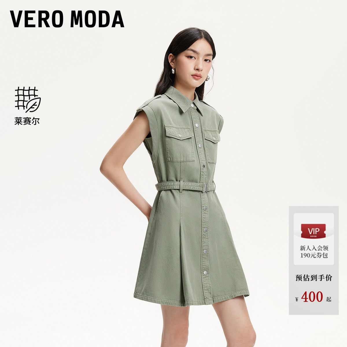 Vero Moda连衣裙夏季含棉莱赛尔腰带牛仔风短裙325242