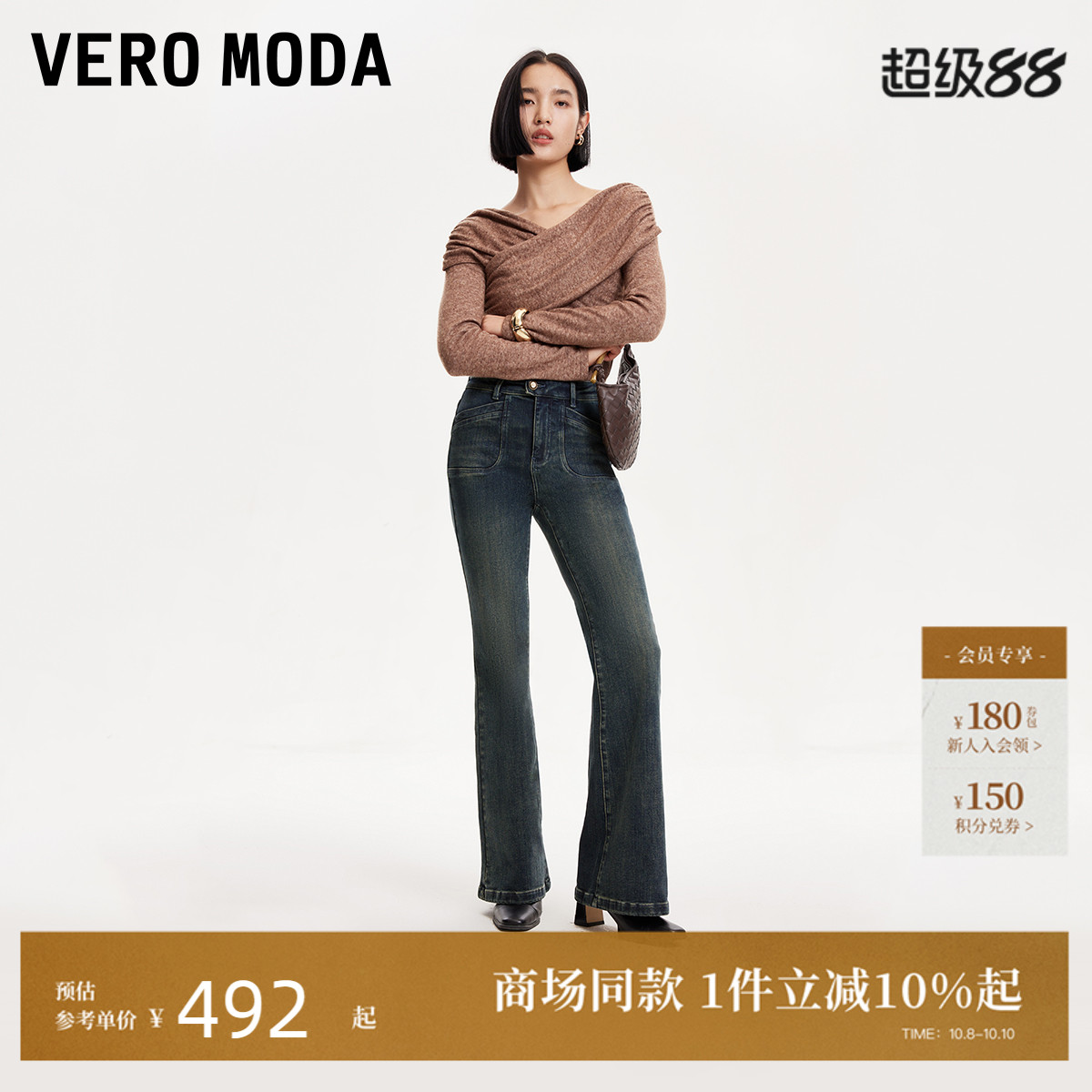 微喇版型，遮肉显瘦；做旧磨白装饰