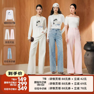 【李佳琦直播间】Vero Moda牛仔裤阔腿/猫咪T恤VM