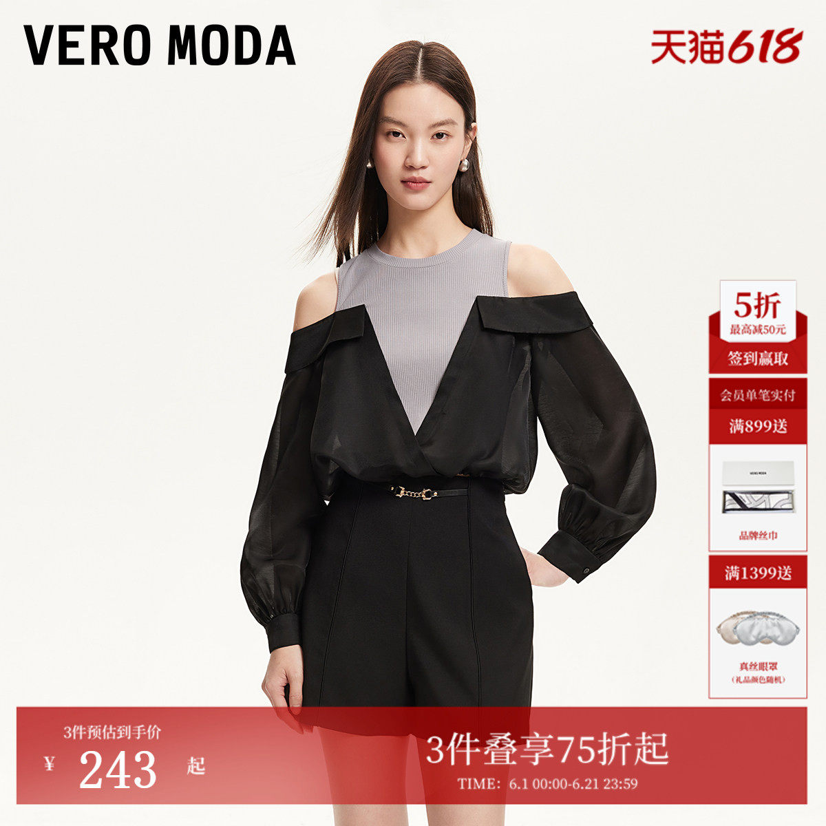 Vero Moda上衣女2026夏季圆领拼接露肩网纱上衣325251004