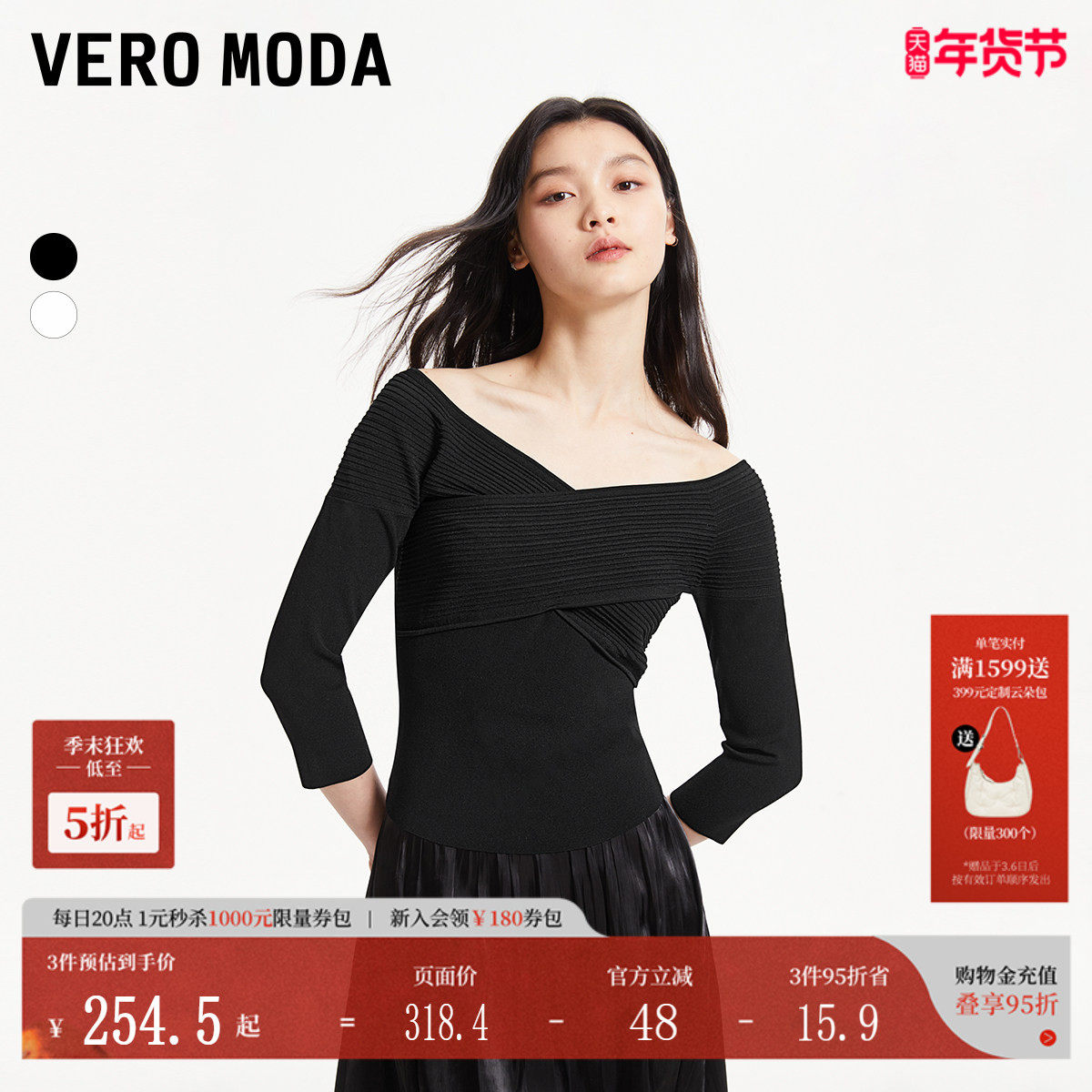 Vero Moda针织衫春季简约优雅大领口修身显瘦七分袖上衣32