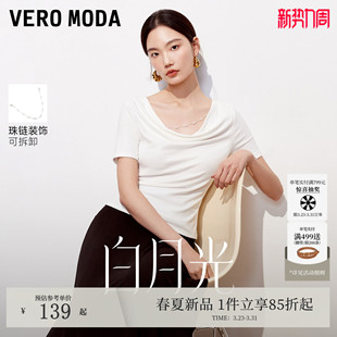 可拆仿珍珠肩链纯色荡领修身 ModaT恤女26夏季 Vero 上衣 白月光