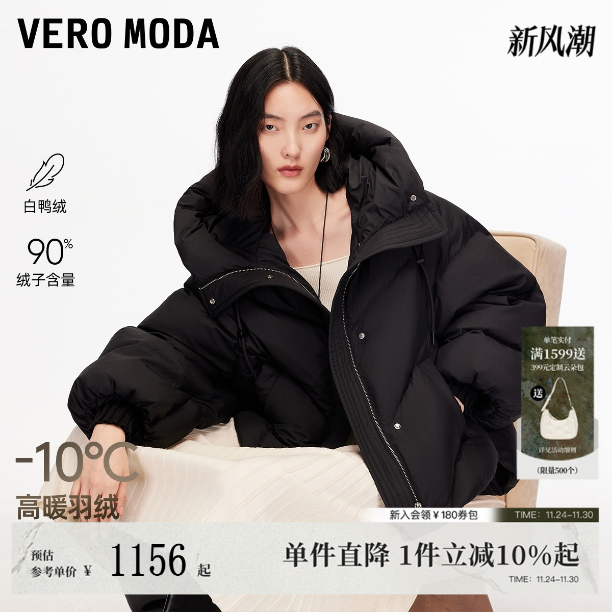 VeroModa90白鸭绒宽松羽绒服