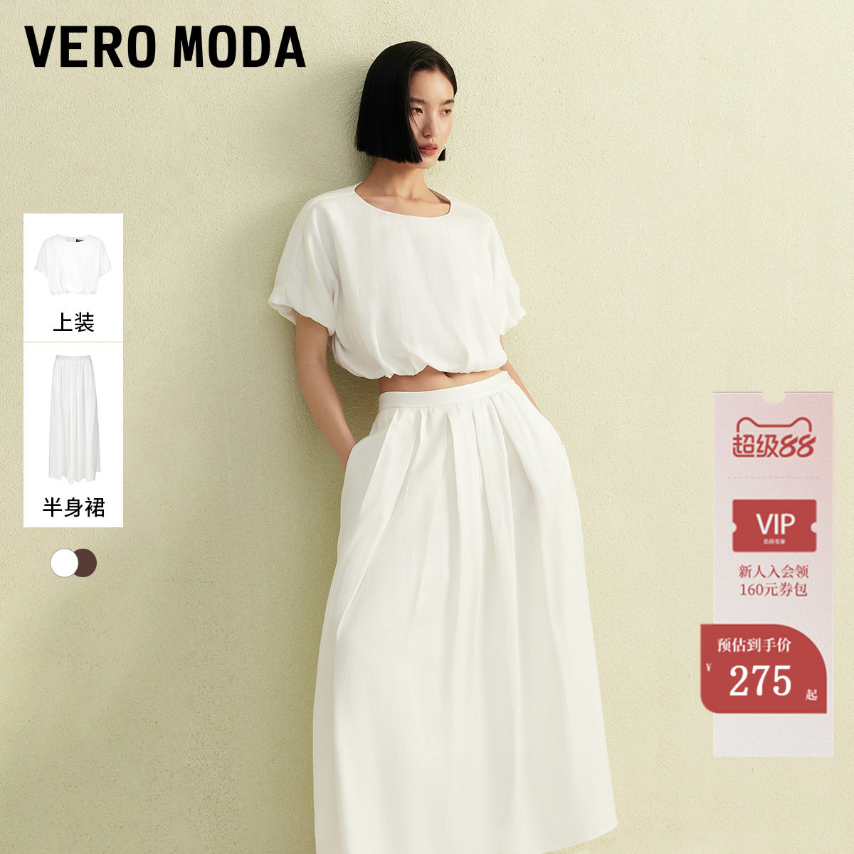 VeroModa收口底摆上衣图片