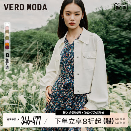 Vero Moda夹克外套2024春夏新款宽松廓形多色纯色上衣美拉德穿搭