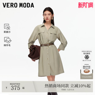 Vero 裙3253SZ006 Moda连衣裙2026春夏含莱赛尔绵羊毛牛仔风衬衫