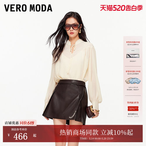 VeroModaA字腰绳PU半身裙