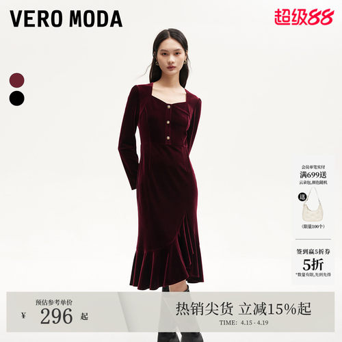 VeroModa鱼尾裙连衣裙女