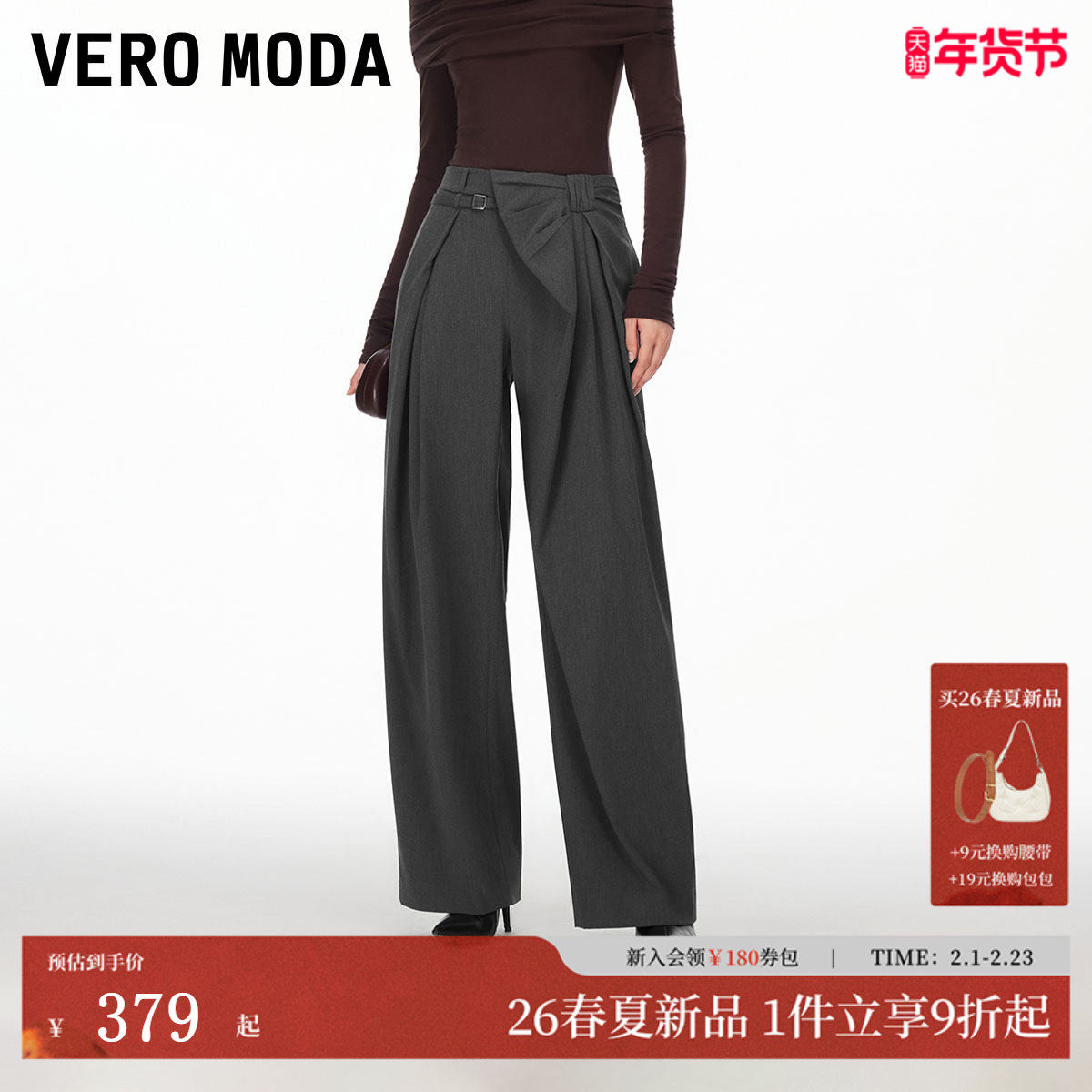 Vero Moda休闲裤女2026春季新款蝴蝶结褶皱可拆腰带宽松