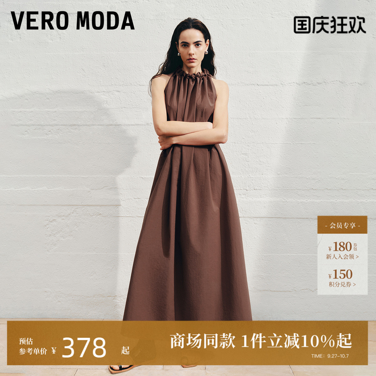 VeroModa挂脖设计连衣裙