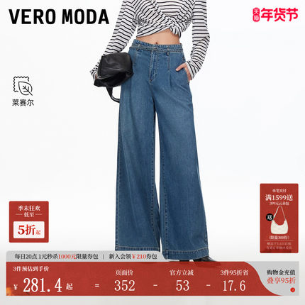 Vero Moda牛仔裤2025秋季新款松弛老钱风高腰做旧阔腿裤复古百搭