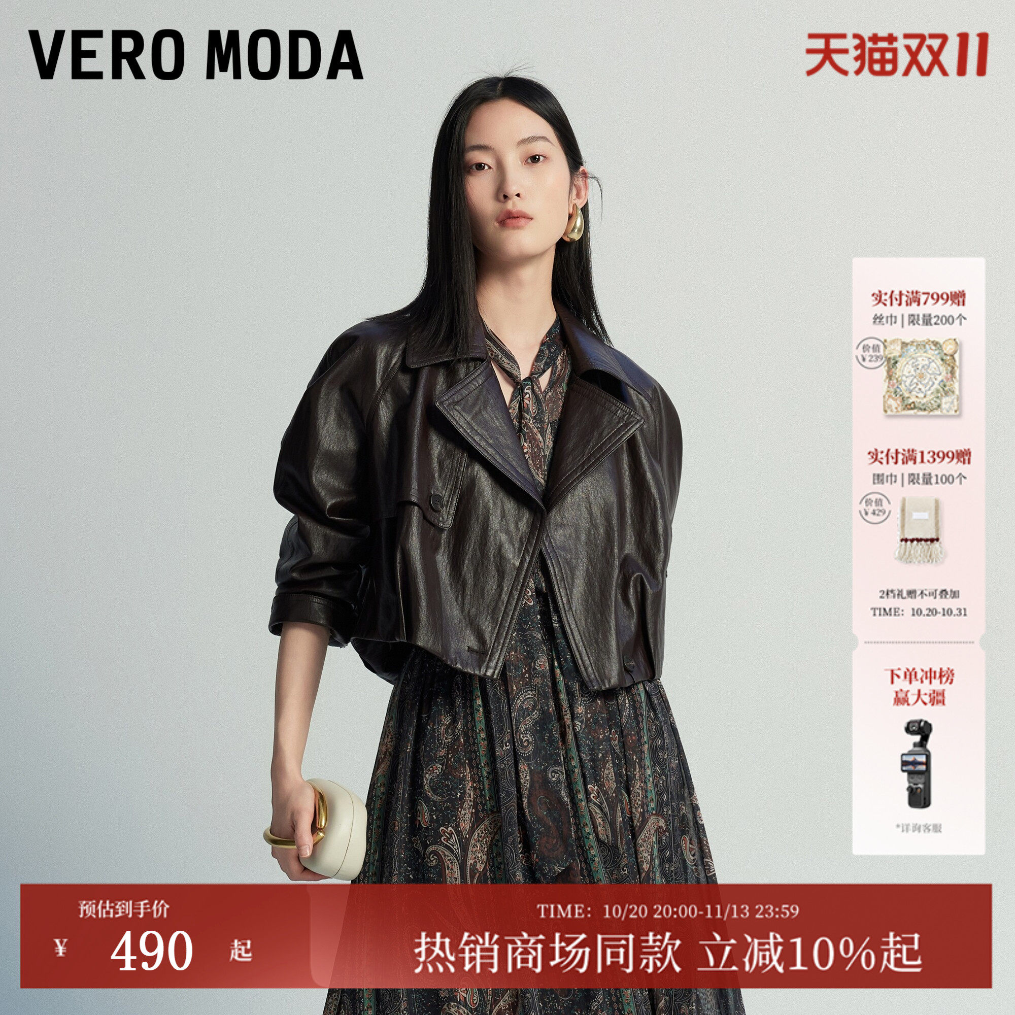 Vero Moda短外套女2026秋季新款复古机车皮衣立领夹克3