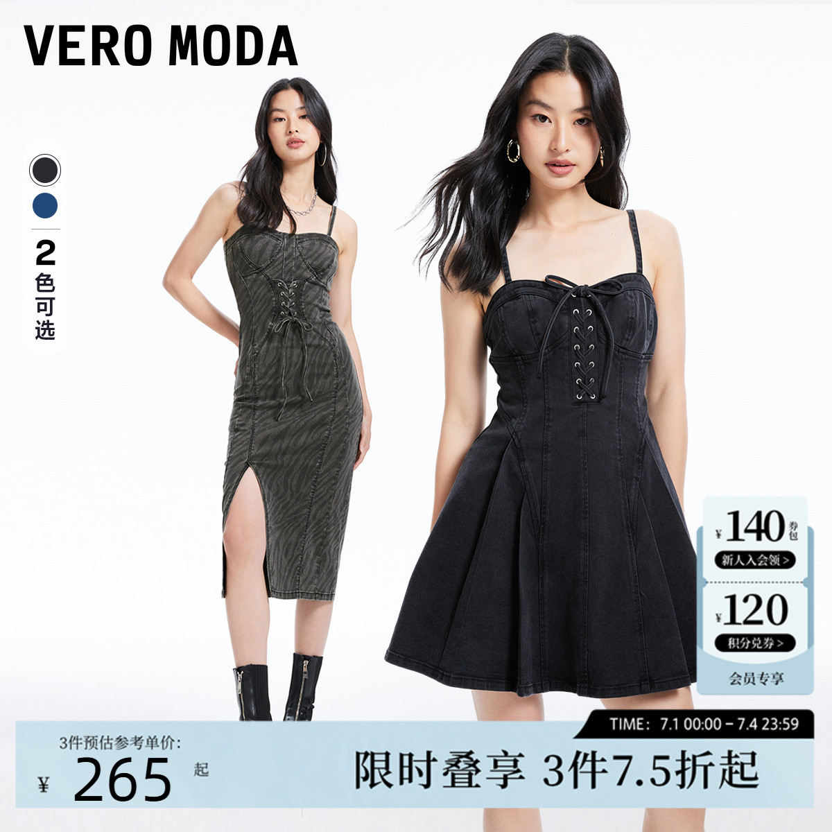 Vero Moda连衣裙2024春季新款修身吊带前绑带后拉链单侧