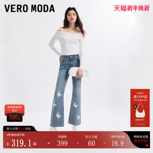 新款 25夏季 甜美街头风钉珠水钻九分喇叭325149026 Moda牛仔裤 Vero